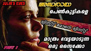 എന്റെ പൊന്നോ സസ്പെൻസ് ഒരു രക്ഷയുമില്ല | Spanish Movie Explained in Malayalam | Full Explanation