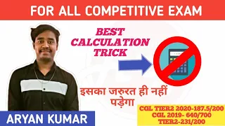 CALCULATIONS🔥 BHAUKAAL TRICKS by ARY🇮🇳🤗 FOR ALL COMPETITIVE EXAMS