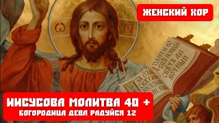 ИИСУСОВА МОЛИТВА