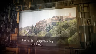 Ramatuelle - رحمة الله - avec Ghaleb Bencheikh