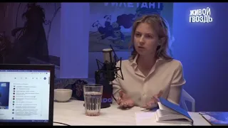 Наталья Поклонская назвала букву Z символом трагедии