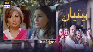 Betiyaan Episode 60 Promo | Betiyaan Episode 61 Review | Pakistani Drama Review