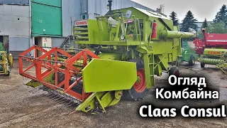 Огляд комбайна Claas Consul/Детальний огляд Claas Consul/Короткий огляд комбайна