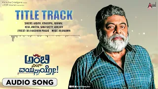 Ambi Ninge Vayasaytho -Audio Song | Ambareesh| Kichcha Sudeepa| Arjun Janya