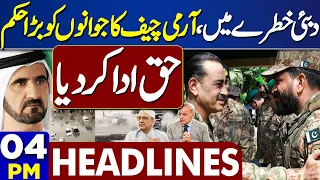 Dunya News Headlines 04:00 PM | Dubai Rain | PTI | Wheat Crisis | Maulana Fazal ur Rehman 2 May 2024