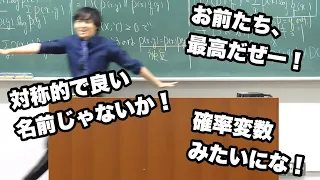 理系すぎるクラッシュが大学の授業に突撃してみた【タートルトーク】@東京理科大学