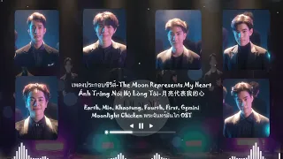 The Moon Represents My Heart-Earth, Mix, First, Khaotung, Fourth, First Gemini Moonlight Chicken OST