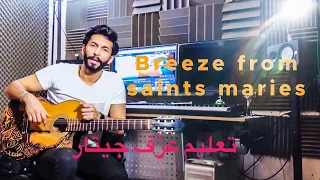 Breeze From Saintes Maries تعليم علي الجيتار jesse cook خالد فؤاد