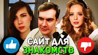 ПРИЛОЖЕНИЕ для ЗНАКОМСТВ