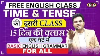 Learn Tenses in English Grammar with Examples | Present , Past , Future Tense By Dharmendra Sir