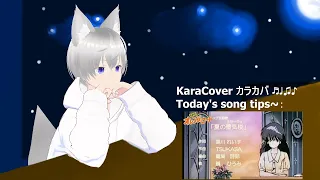 【卡拉卡巴 KaraCover - 夏のミラージュ #3】今天處理拍手聲，吉他怎麽辦~