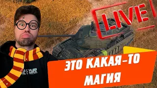 АЭМЫКС В ПРОДАЖЕ 🔴 ЧТО МОЖЕТ ЭТОТ ТАНК? 🔥🔥