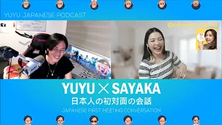 【コラボ】はじめましてのSAYAKAさんにインタビューしました😊 (Japanese Podcast with subtitles)