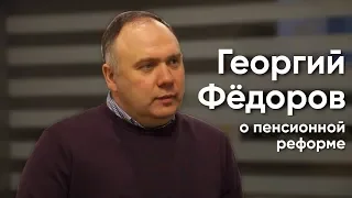 Георгий Фёдоров. Интервью для "Первого раунда"