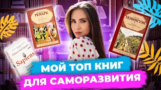 ТОП КНИГ, чтобы прочесть прямо сейчас!