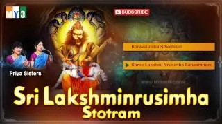 Sri Lakshminrusimha Stothram by Priya Sisters - లక్ష్మి నరసింహ స్తోత్రం | Bhakthi | Devotional Songs