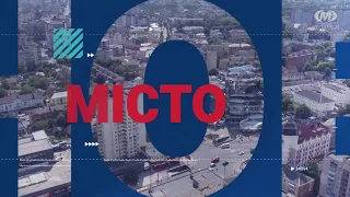 НОВИНИ МІСТА 21/06/2023 (випуск о 16:00)