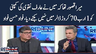 Mera Qasoor Tha Ke Main Ne Arif Naqvi Ki Company Ko 1 Arab 70 Crore Dollar Mein Nahi Bikne Diya