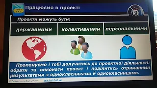 Вибір теми проекту  Визначення проблеми, теми та завдань проекту, планування діяльності  online vide