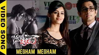 Naalo Okkadu Full Video Songs || Megham Megham Video Song || Siddharth, Deepa Sannidhi