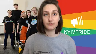 КиївПрайд та інші ЛГБТ+ організації: такі однакові, такі різні
