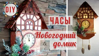 Новогодний декор своими руками - Часы-домик с подсветкой DIY