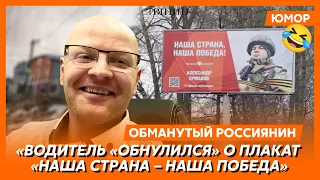 🤣Ржака. №302. Обманутый россиянин. Русские динозавры, митинг пустых кастрюль, Китай по цене Японии