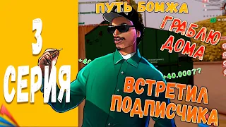 ПУТЬ БОМЖА на ARIZONA RP SHOW-LOW #3 - СОБРАЛ ПОДАРКИ, РУБЛЮ ДЕРЕВЬЯ, ГРАБЛЮ ДОМА ( GTA SAMP )