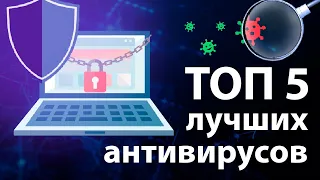 Какой бесплатный АНТИВИРУС лучше для Windows