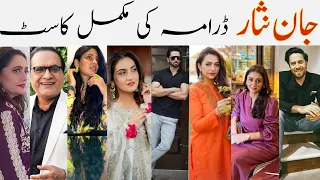 Jaan Nisar Cast|Jaan Nisar drama cast names|Jaan Nisar episode 1 cast|Hiba Qadir|Danish Taimoor