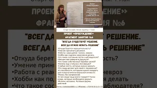 Какие ролевые модели человеку нужно исправить? - психолог Ирина Лебедь