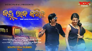 Janha Laja Kariba_(TOFAN)_2021_Telugu Odia Dubbed Full HD Video Song | Ravi Teja , Kajal Agrwal |