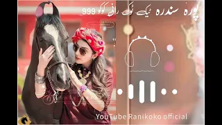 pashto new song slowed reverb TikTok song 2024