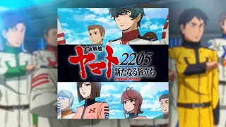 『若者たちの敬礼』宇宙戦艦ヤマト2205 新たなる旅立ち BGM (Space Battleship Yamato 2205 soundtrack)