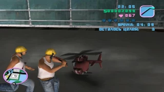 Прохождение GTA: Vice City - Миссия с вертолетиком / Demolition man - Разрушитель