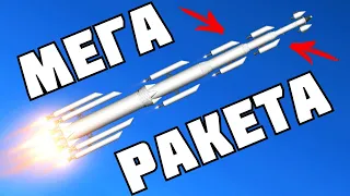 СТРОИМ ГИГАНТА ! Spaceflight Simulator # 6