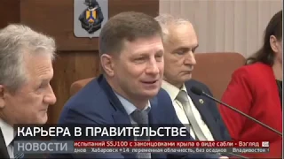 Карьера в правительстве. Новости 17/10/2019. GuberniaTV