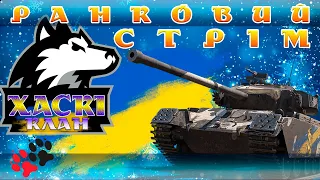 ОБІДНЯ ПЕРЕРВА  World of Tanks Blitz 2024 UA