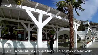 Sting “English man in New York “  Sirota Makar sax cover
