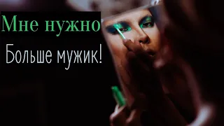 Откуда растут КОРНИ потребительницы, где ты должник, и вечно обязанный?