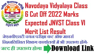 Navodaya Vidyalaya Class 6 Cut Off 2022 Marks Expected JNVST Class VI Merit List Result