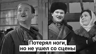 Виктор Байков. Оставался на сцене до последней возможности