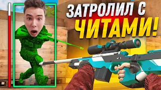 ЗАТРОЛЛИЛ ПАРНЯ ДЕВУШКИ ЧИТАМИ на СТРИМЕ в STANDOFF 2! ДУЭЛЬ на AWM SPORT V2!