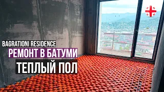 Начали ремонт в Батуми в 2024. Первый этап - сделали теплый пол и сантехнику. Сколько это стоит?