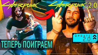 CyberPunk 2077 после Апгрейда 2.0 на Playstation 5 - Что нового и Как оно в целом