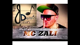 MC Zali   Бездельники Dennis Braun Remix