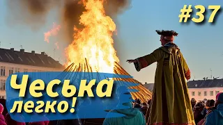 Йдемо палити відьом. Уроки чеської мови.