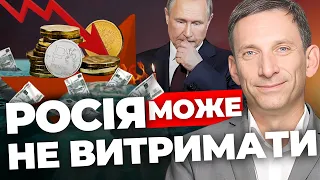 Від чого залежить кінець війни? | Перемовин не буде| Ми в одному човні з Росією | ПОРТНИКОВ