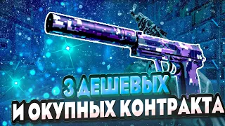 CS2 КРАФТ USP-S | Пиксельный камуфляж «Фиолетовый» | 3 БИЧ КОНТРАКТА КОТОРЫЕ ЖЕСТКО ОКУПАЮТ!!!