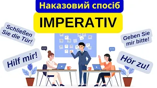 Урок 18. Наказовий спосіб (Imperativ) в німецькій мові. Правила утворення👌😉